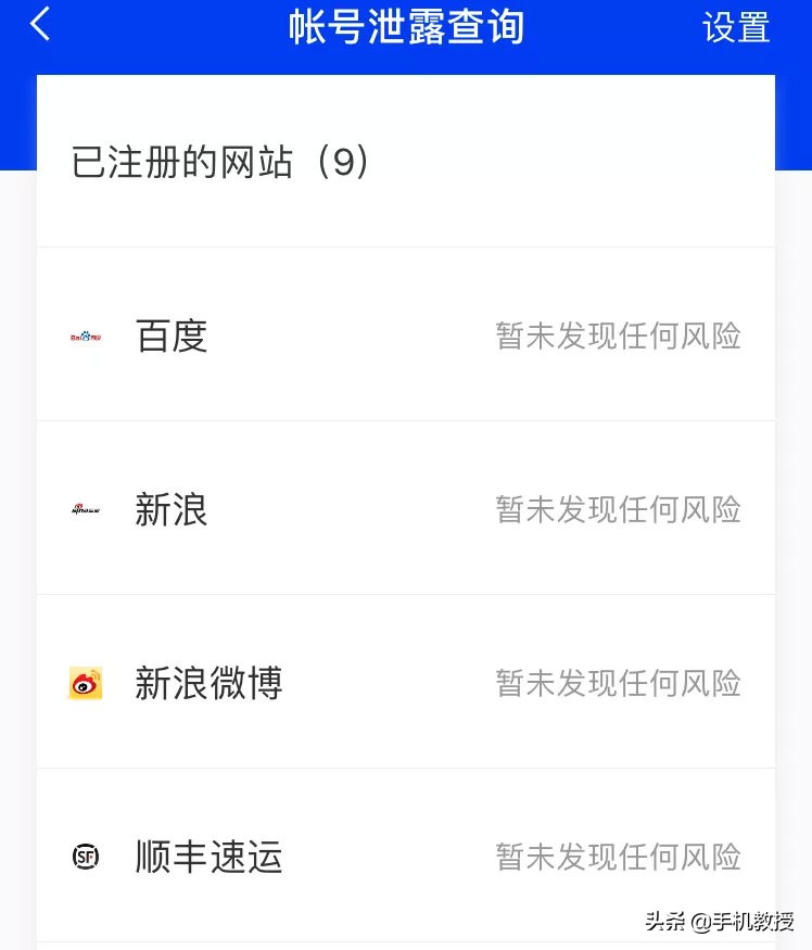 关于手机号码的这些冷知识,你都知道嘛?网友:涨知识了!