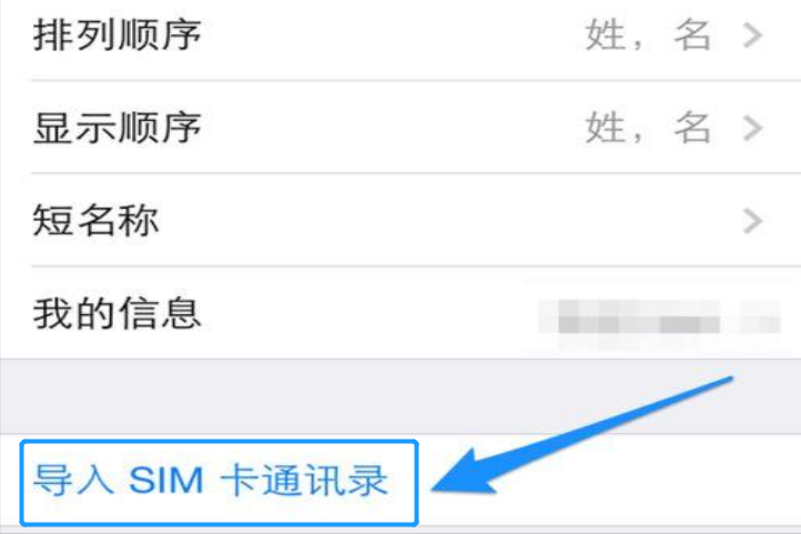 手机号码怎么导入到另一个手机?这3种方法都可以,操作很简单