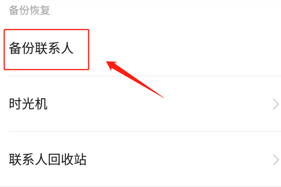手机号码怎么导入到另一个手机?这3种方法都可以,操作很简单