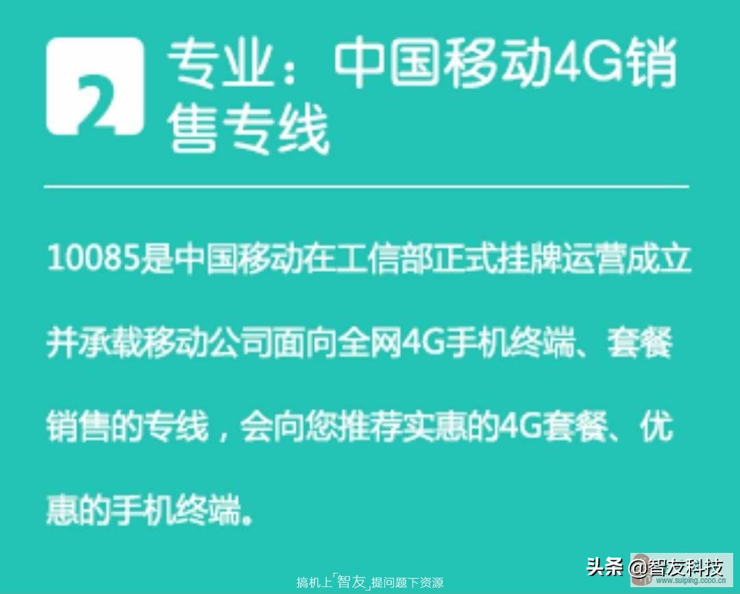 诈骗电话?10085是什么号码?