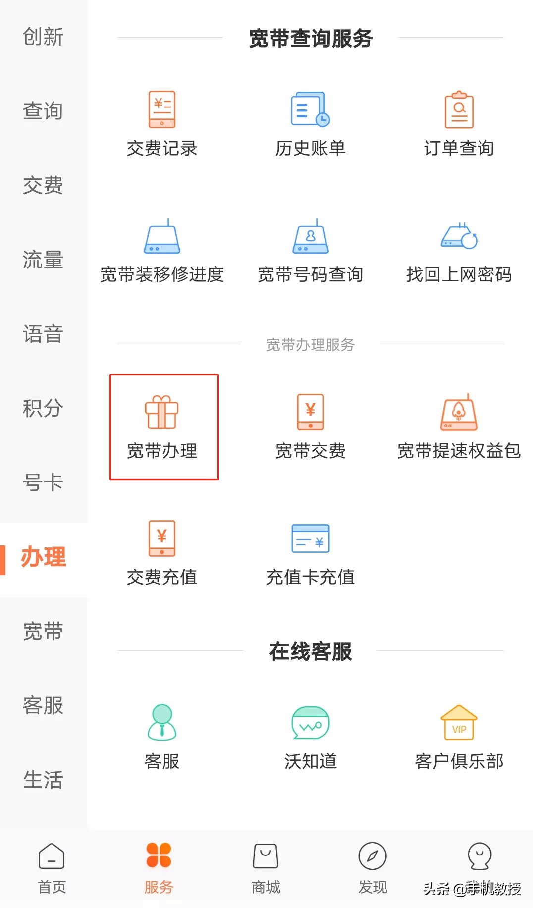 宽带怎么办理,注意事项有哪些?小白必看指南