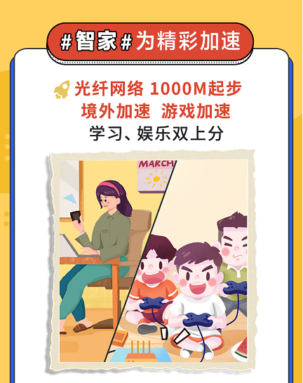 家庭宽带干货分享 带你告别用网困扰