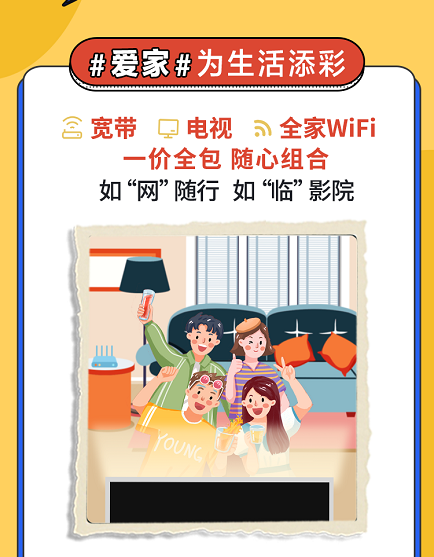 家庭宽带干货分享 带你告别用网困扰