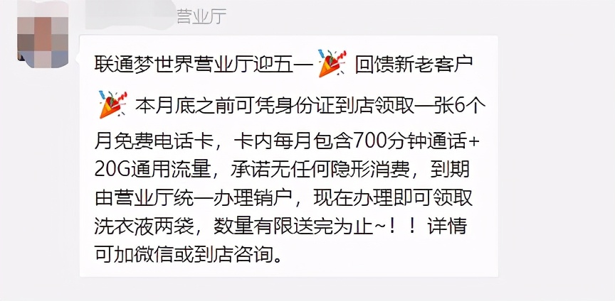 手机套餐花样多,看看你的套餐是最划算的吗?