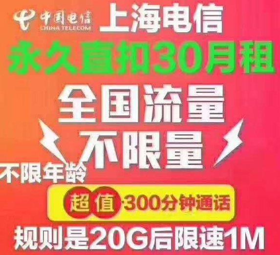 这几款手机套餐卡还是不错的