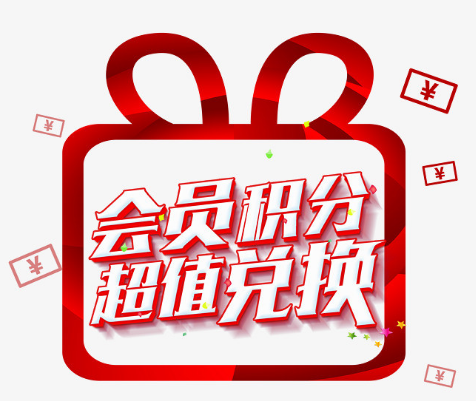 移动积分怎么兑换 兑换积分的方法 移动积分怎么兑换 兑换积分的方法