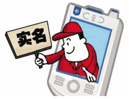 手机卡实名登记可在异地办理吗 只限在号码归属地办理 手机卡实名登记可在异地办理吗 只限在号码归属地办理