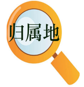 手机号码可以变更归属地吗 什么样的号码可以变更 手机号码可以变更归属地吗 什么样的号码可以变更