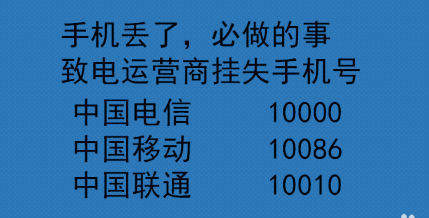 什么是手机号挂失? 手机号挂失如何办理?