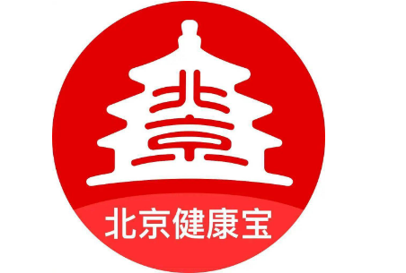 北京“健康宝”更换手机号常见的四个问题解答