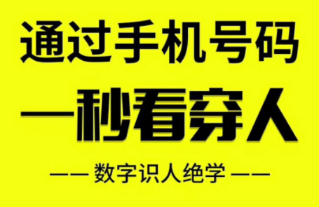 手机号码是多少运气好 这个算法要知道 手机号码是多少运气好 这个算法要知道