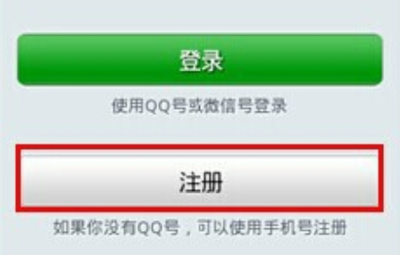 没有手机号码怎么注册微信 只需八步就能实现 没有手机号码怎么注册微信 只需八步就能实现