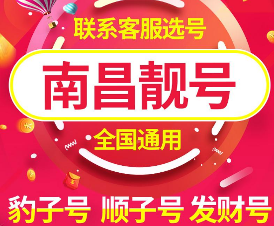 南昌移动手机靓号15083827777赏析,炸弹“7”风靡来袭 南昌移动手机靓号15083827777赏析,炸弹“7”风靡来袭