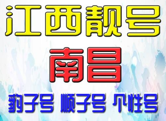 南昌移动手机靓号15083827777赏析,炸弹“7”风靡来袭 南昌移动手机靓号15083827777赏析,炸弹“7”风靡来袭