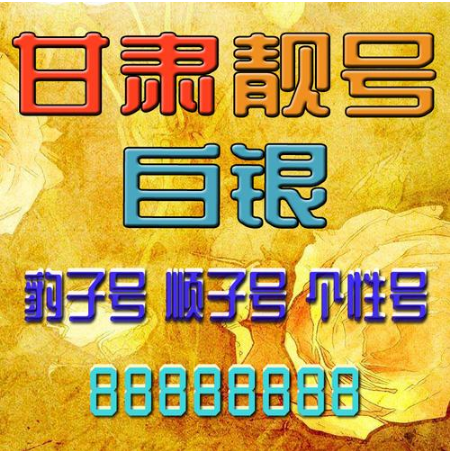 白银联通手机靓号15593999999,六连九,满身都是“靠山” 白银联通手机靓号15593999999,六连九,满身都是“靠山”