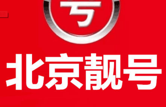 北京深圳情侣手机靓号18300000858和15600000858,尾号ABA,对称而生 北京深圳情侣手机靓号18300000858和15600000858,尾号ABA,对称而生