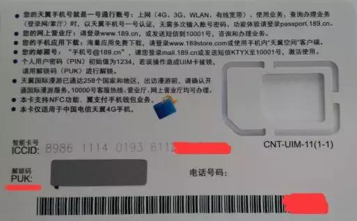 和手机号有关的四种号码,你知道么?