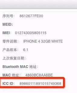 和手机号有关的四种号码,你知道么?