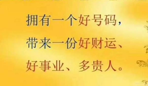手机号吉凶可信吗,易经查手机号码吉凶科学吗? 手机号吉凶可信吗,易经查手机号码吉凶科学吗?