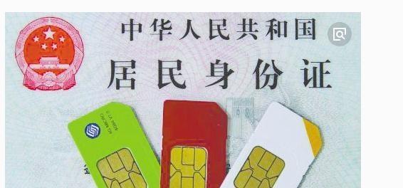 手机号码可以过户吗?实名自助过户方法 手机号码可以过户吗?实名自助过户方法