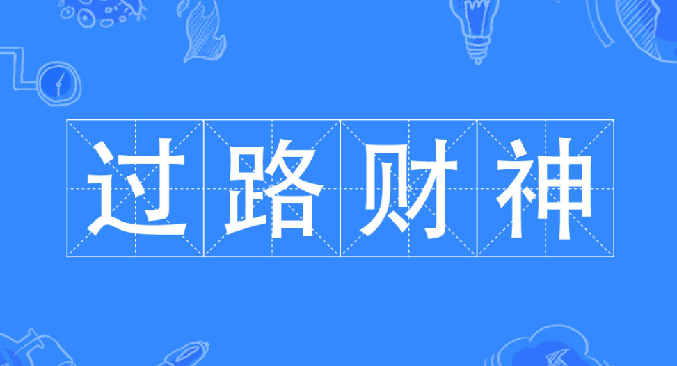 微信截图_20200617151053.png 微信截图_20200617151053.png