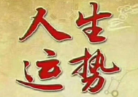 手机号码也能看出您的运势 尾数不同财运不同