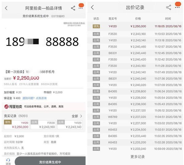 11位手机号卖出225万元天价:果然面子最值钱