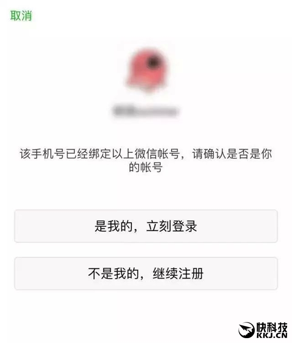 微信官方秘籍:上错我?不可能!