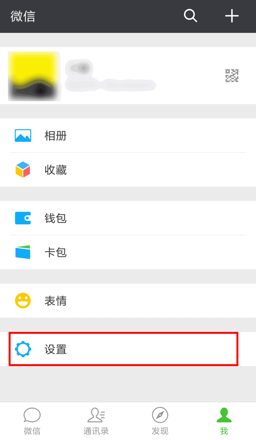 微信官方秘籍:上错我?不可能!