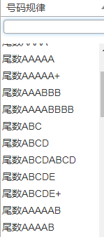 号码规律 每个人都喜欢美好的东西,当我们不了解靓号概念,或者没有能力购买靓号的时候,也会选择一个易记的朗朗上口的手机号,或者说对自己有特殊意义的年份号、生日号、某种纪念日数字一样的号码。号码规律