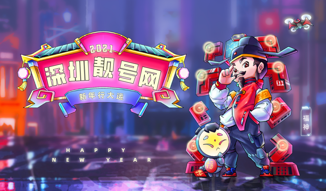 深圳手机靓号网 深圳手机靓号网