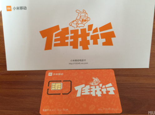 小米移动电话卡 任我行 吃到饱 小米移动电话卡 任我行 吃到饱
