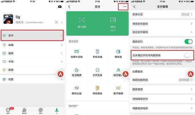 微信图片_20191024144913.jpg 微信已经成为我们生活工作中的必备工具,也是我们日常支付的常用工具。近日,微信上线了一个新功能:支持通过手机号进行转账。