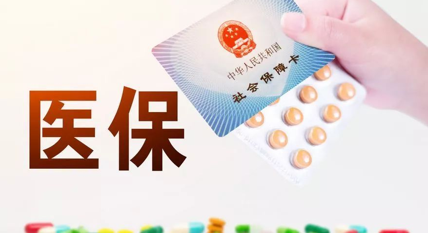 更换联系方式后 医保绑定的手机号码如何变更？