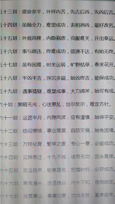 微信图片_20181029163815_副本_副本.jpg 手机号码来算命,今天就来教教大家,这样就不用专门花钱去找大师了,学会之后你本身就是一个大师了。
