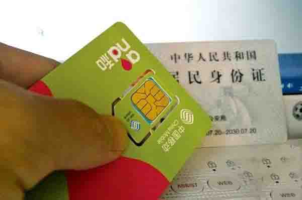 实名信息 如今我们使用的手机号码全部必须是实名过的,跟身份证绑定的,不管办理银行卡或者做任何事情都会需要这样匹配的实名制信息,所有事情都正规流程化