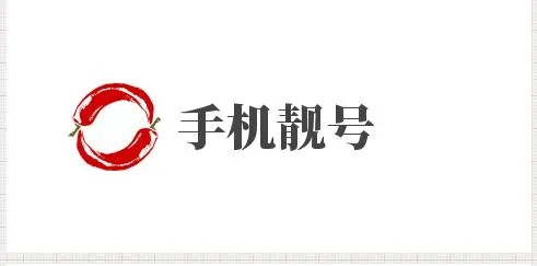 为手机靓号估价的方法介绍