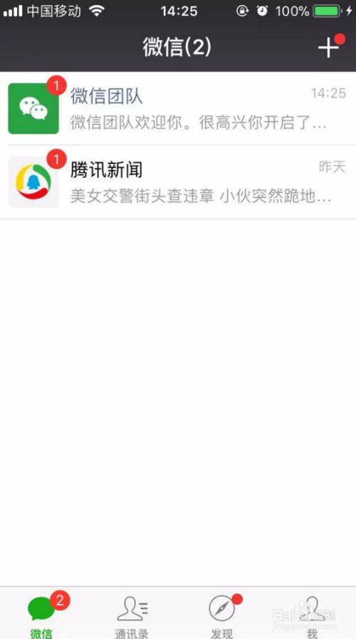 如何用同一个手机号注册多个微信？