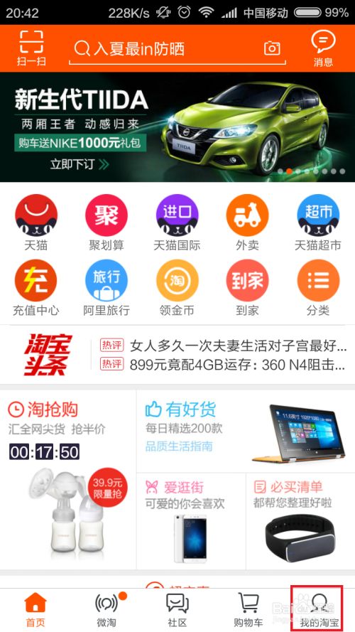 联通/电信宽带账号余额怎么查