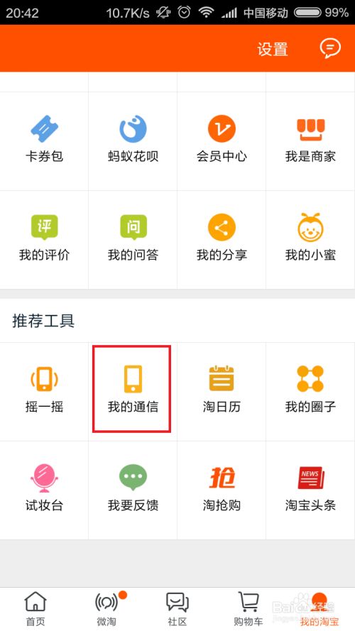 联通/电信宽带账号余额怎么查