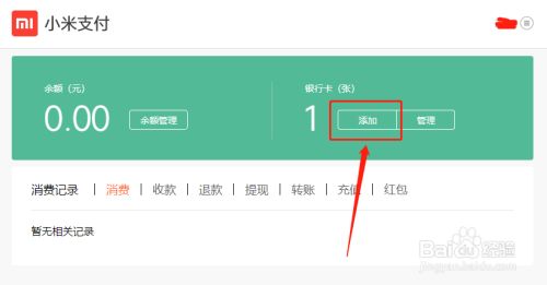 小米移动吃到饱电话卡怎样销号
