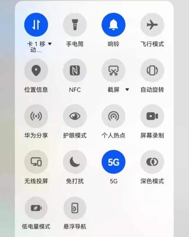 网友不满5G开关被取消，运营商和手机厂商谁在背锅？