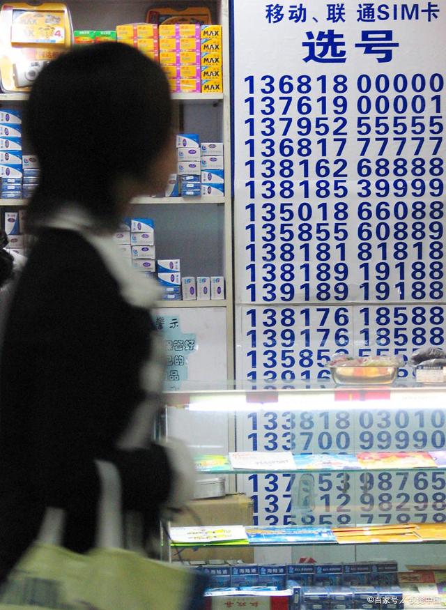 手机号码会不会被取代?