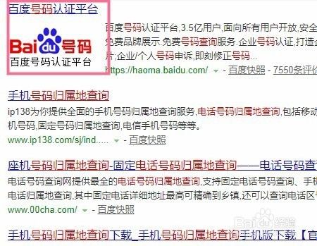 如何查电话号码是从哪里打出来的？