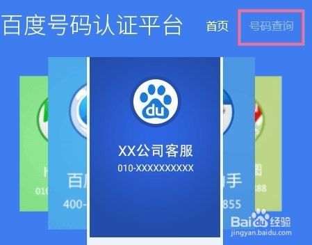 如何查电话号码是从哪里打出来的？