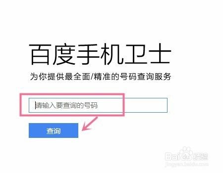 如何查电话号码是从哪里打出来的？