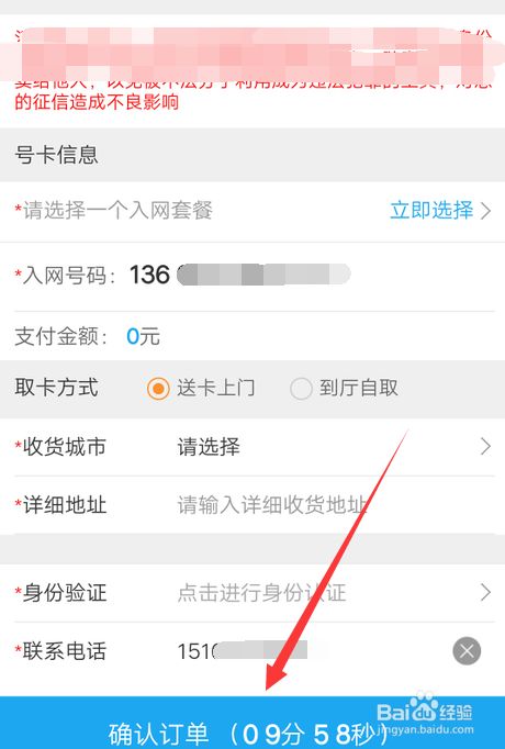 移动手机号码怎么选号