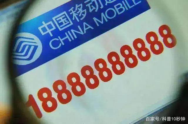 快来看看你的手机号值多钱?