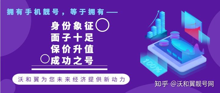 为什么淘宝拍卖的手机号卖的那么贵?