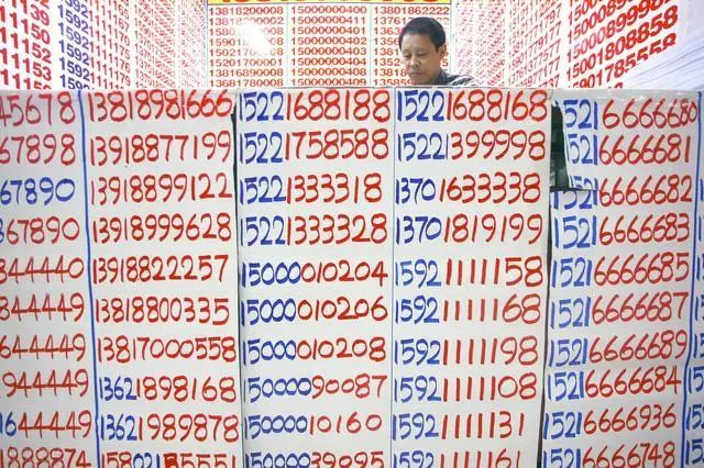 那些手机靓号是哪里来的?